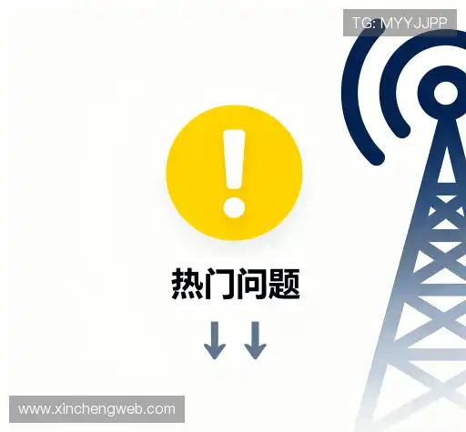 问题解答航
